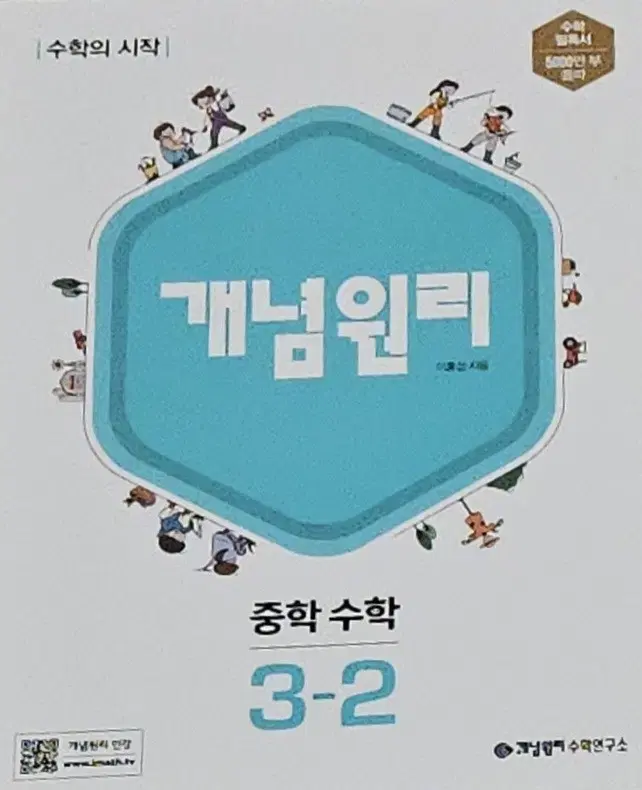 새책) 중등 개념원리 rpm 문제집